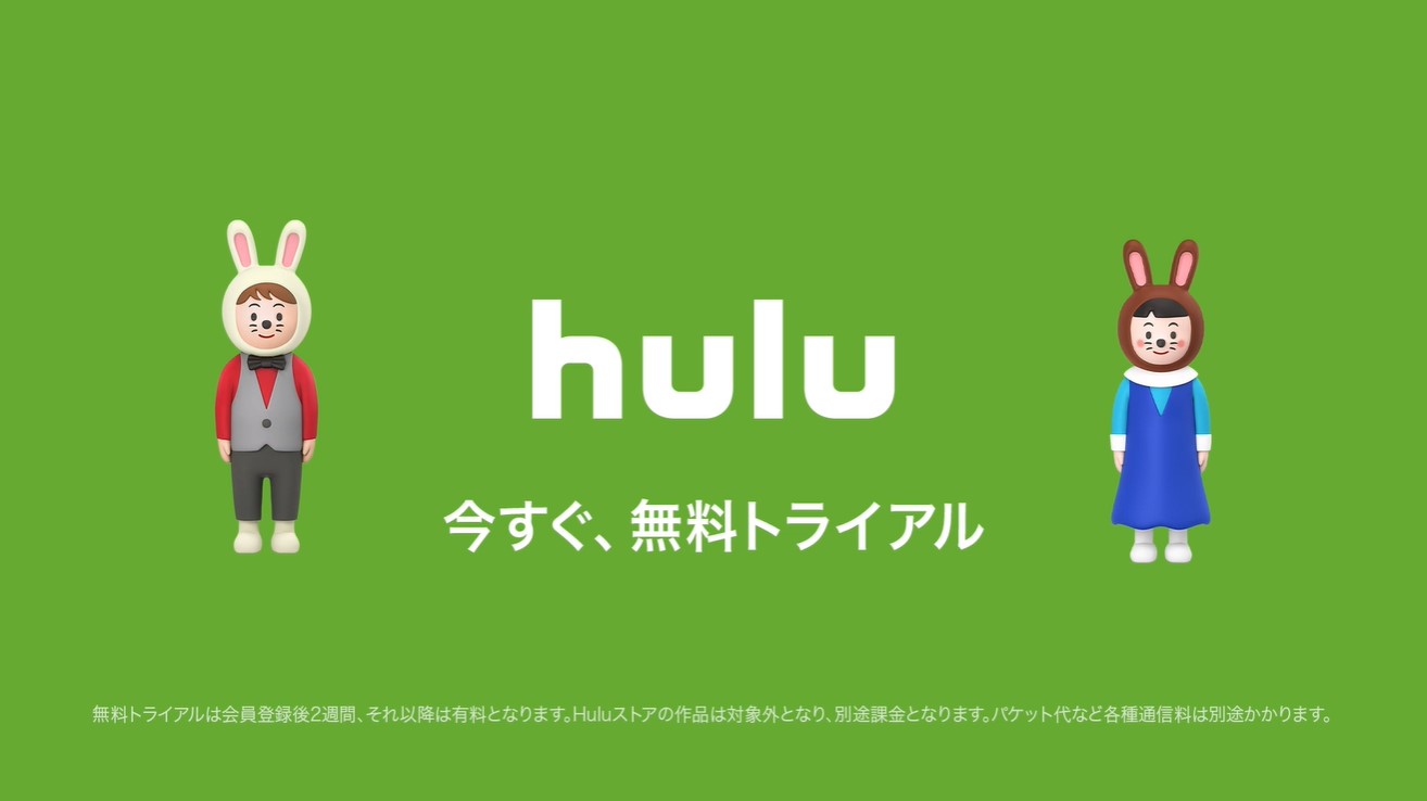 hulu_usagi.jpg