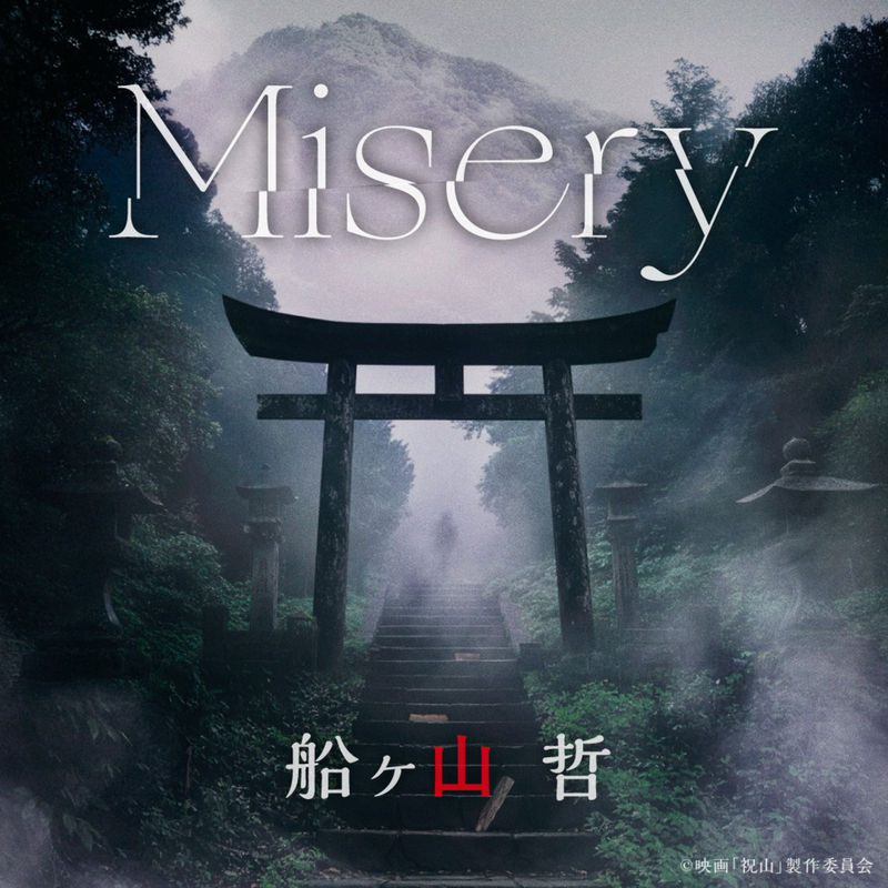 misery.jpg