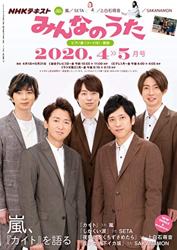 nhk202004minna.jpg