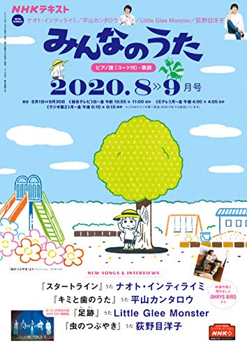 nhk202008minna.jpg