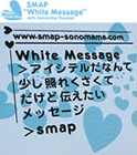 whitemessage.jpg